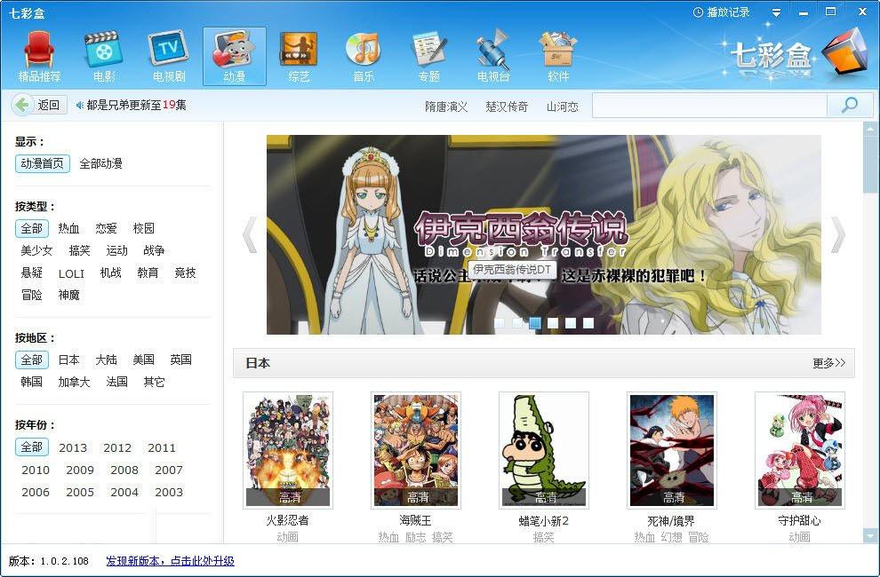 七彩盒1.0.2.108 官方版