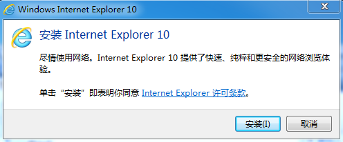 IE10 64位10 中文正式版