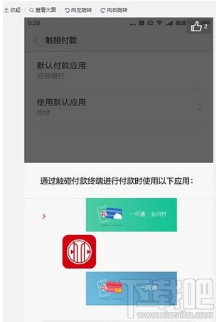 米pay有什么用 小米5支持小米pay吗