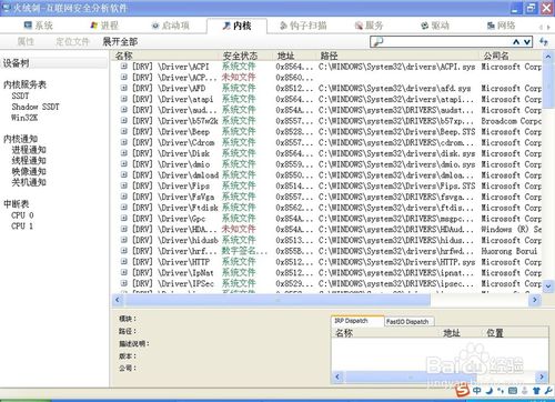 火绒剑2.0.0.14 官方版