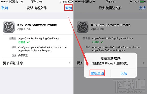 爱思助手iOS10 beta6升级教程