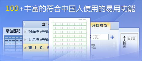 wps office 2012个人版官方版