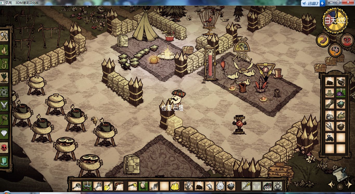 饥荒游戏简体中文版