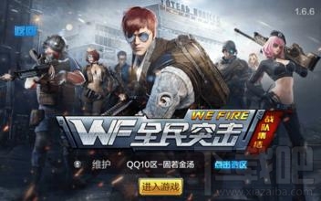 全民突击如何快速刷金币 全民突击刷金币刷钻石教程