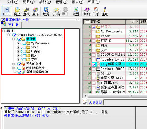 DataExplore2.8.7.2 官方版