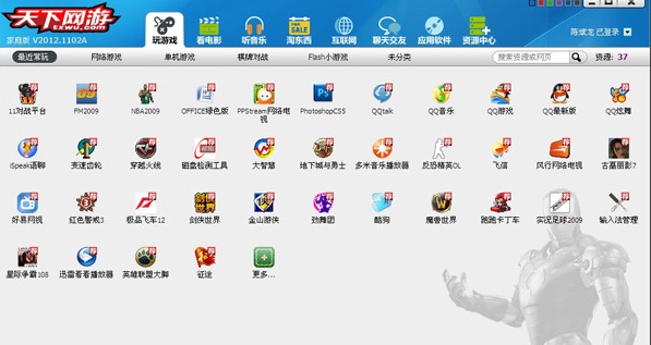 天下网游家庭版3.7 官方版
