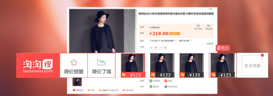 淘淘搜购物助手2.1.5 官方版