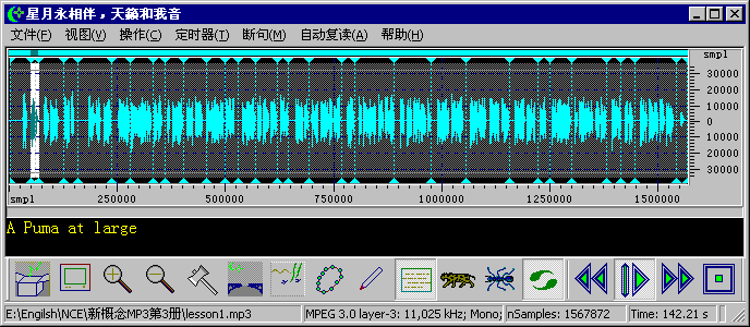 Twilight软件复读机3.3 官方版