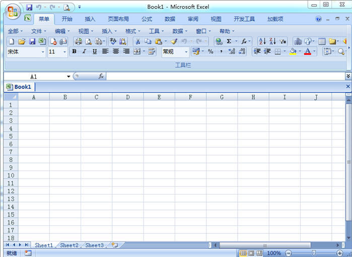 excel2003完整版