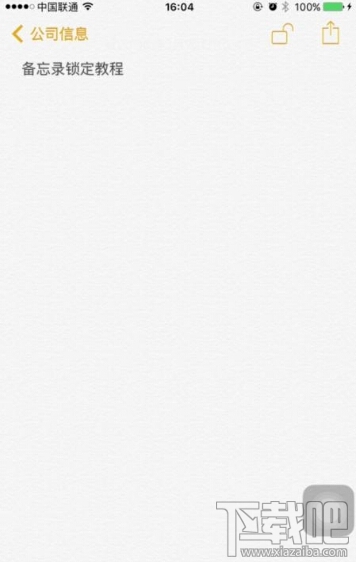 iPhone7备忘录如何加锁 iPhone7备忘录加锁处理方法