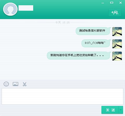 易信电脑版4.4.1280.0 官方版
