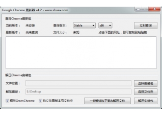 Chrome更新器6.2.3 绿色版