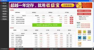 同花顺爱基金1.0.20.0 官方版