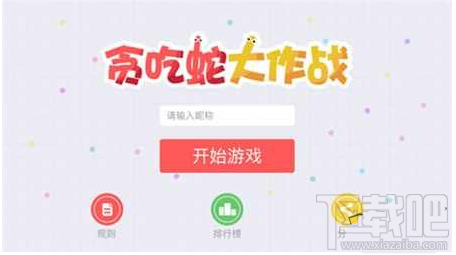 贪吃蛇大作战金币钻石怎么获得 贪吃蛇大作战资源获取攻略