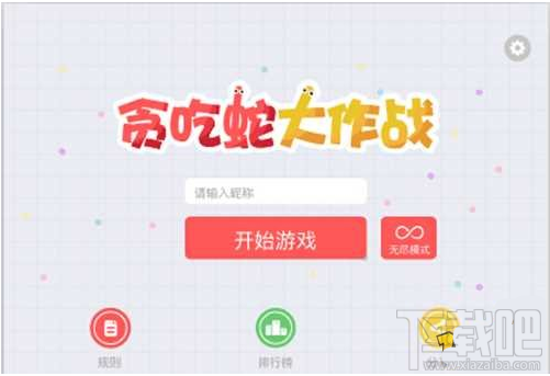 贪吃蛇大作战快速围杀蛇蛇