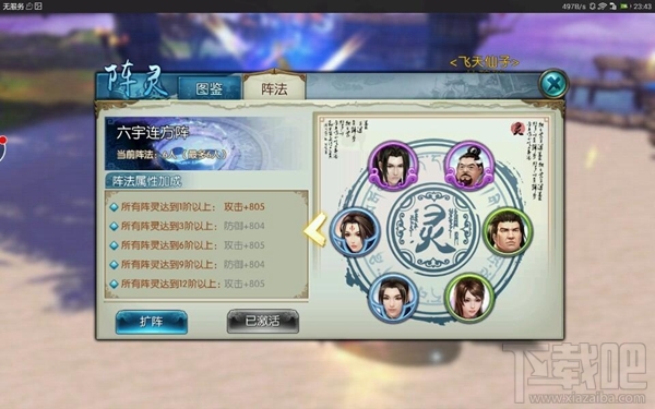 诛仙手游如何提升真气 诛仙手游提升真气方法