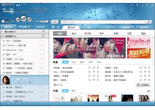 酷狗音乐盒2013官方免费下载7.5.41.12572 官方版