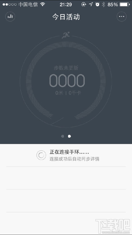 小米手环怎么设置来电震动 小米手环来电震动设置教程