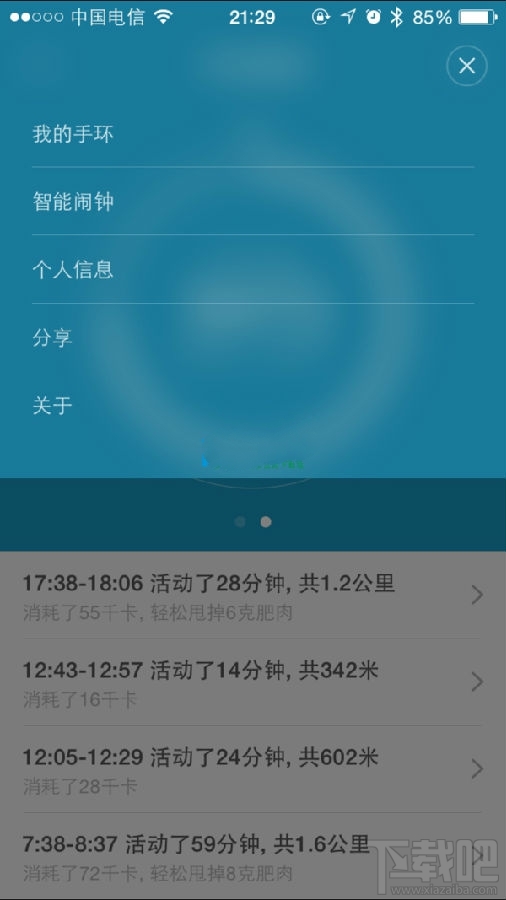 小米手环怎么设置来电震动 小米手环来电震动设置教程