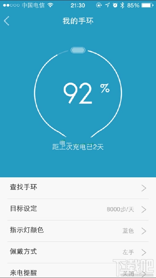 小米手环怎么设置来电震动 小米手环来电震动设置教程