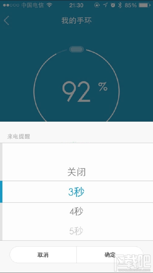 小米手环怎么设置来电震动 小米手环来电震动设置教程