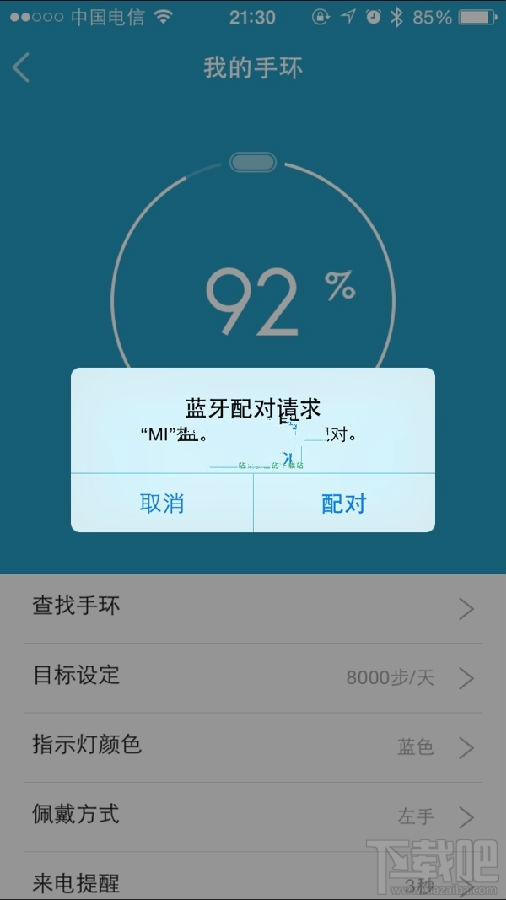 小米手环怎么设置来电震动 小米手环来电震动设置教程