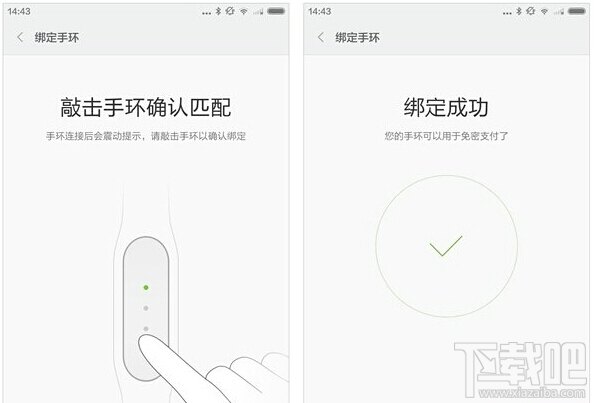 小米手环免密码支付怎么设置 小米手环免密码支付怎么用
