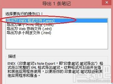 有道云笔记怎么导入印象笔记的内容 有道云笔记导入印象笔记