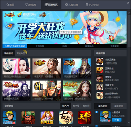 腾讯游戏平台2.18.0.4865 官方版