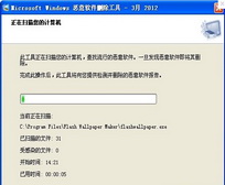 Windows恶意软件删除工具64位5.59 官方版