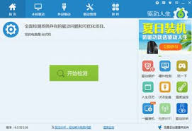 百度卫士8.1.0.7141 官方版