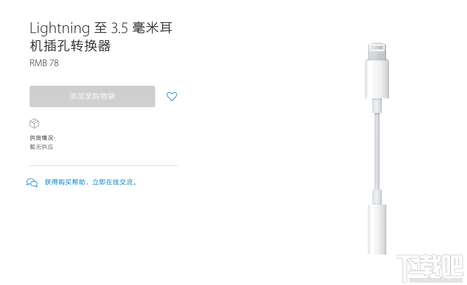 EarPods可以单独购买吗?没有EarPods的苹果7怎么听音乐?