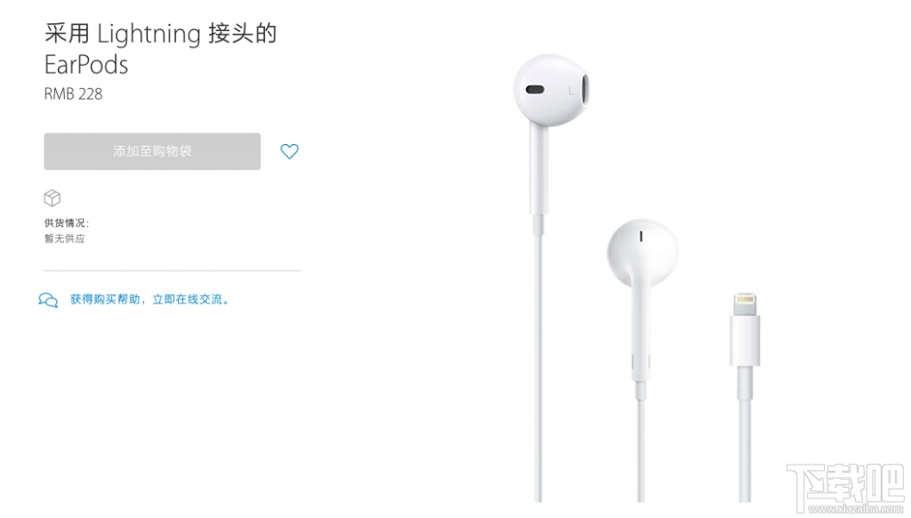 EarPods可以单独购买吗?没有EarPods的苹果7怎么听音乐?