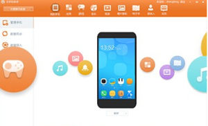 云手机助手3.6.0.6134 免费版