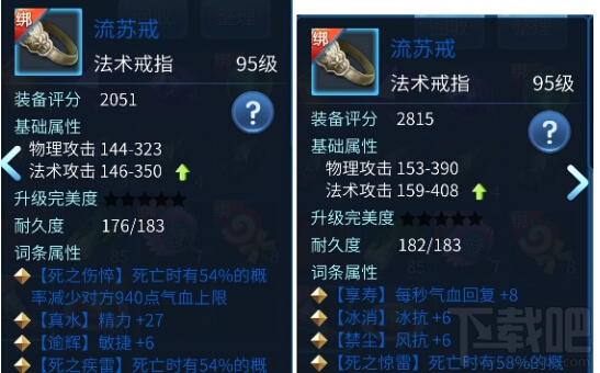 倩女幽魂手游平民群P神器之反伤炸弹装推荐