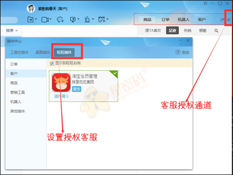 淘宝千牛卖家版7.19.02N 电脑版