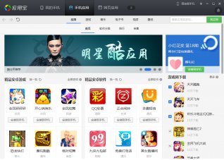 腾讯应用宝5.8.1.5229 官方版