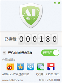 ADBlock广告过滤大师5.1.0.1013 免费版