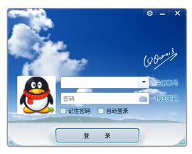 QQ20157.2.14810.0 官方正式版