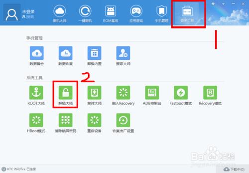 解锁大师1.0.5 绿色版