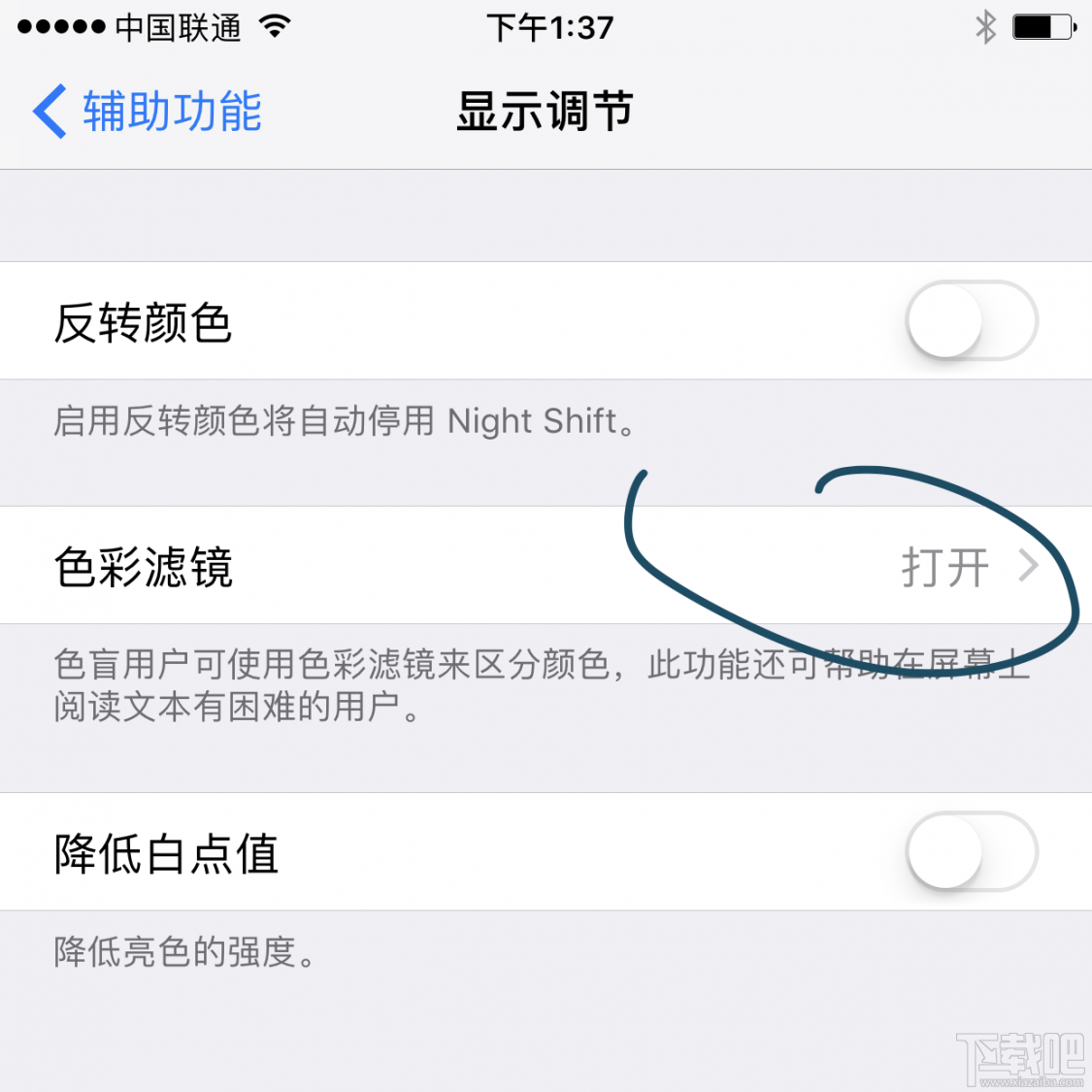 如何手动调节iPhone7/7 plus屏幕的色温?iPhone7/7 plus黄屏问题有效解决方法