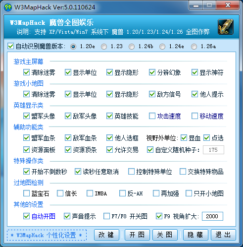 魔兽全图娱乐5.5.130327 官方版