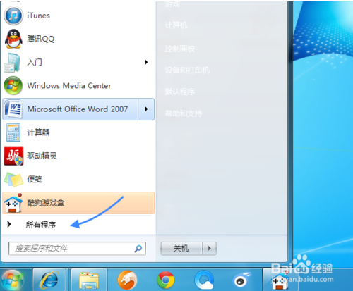 酷狗游戏盒7.0.3.9006 官方版