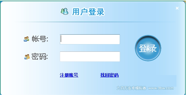 九百万安卓模拟器电脑版2.0.0.1 免费版