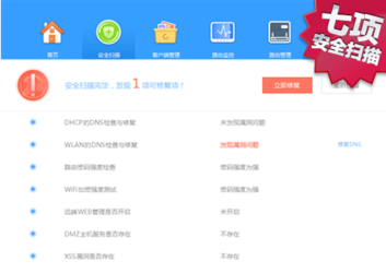 瑞星路由卫士1.0.0.51 官方版