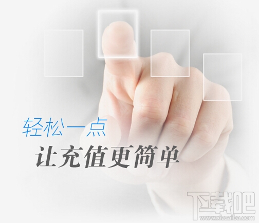 用pp助手充钱好吗 pp助手怎么充钱