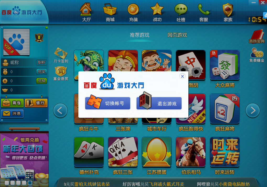 百度游戏大厅2014.05.19 官方版