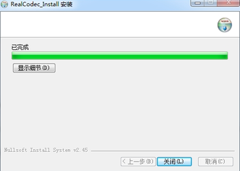 RealCodec播放器插件1.0 官方版
