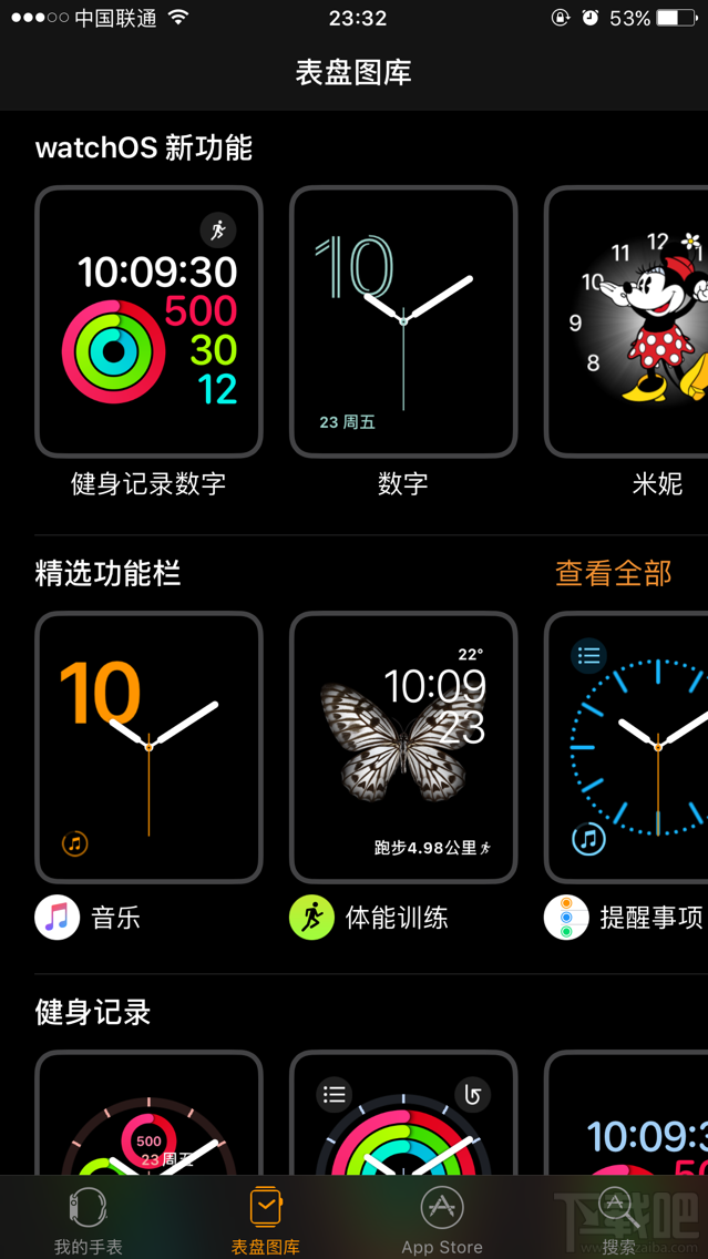如何通过iOS10表盘图库对Apple Watch的表盘进行更换