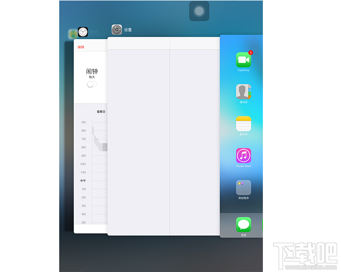 iOS系统的后台是怎么样的?iOS系统后台运行机制是什么